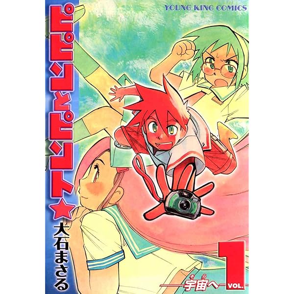 Amazon.co.jp: 玉越博幸の。 Boys be ambitious！ (バンブー